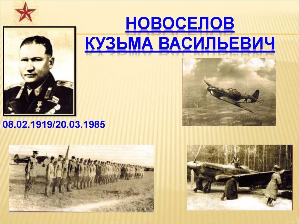 Проект про профессию летчика. Профессия летчик описание. Самолет для презентации. Проект профессия летчик гражданской авиации. Профессия летчик.