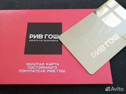 Рив гош дайте карту
