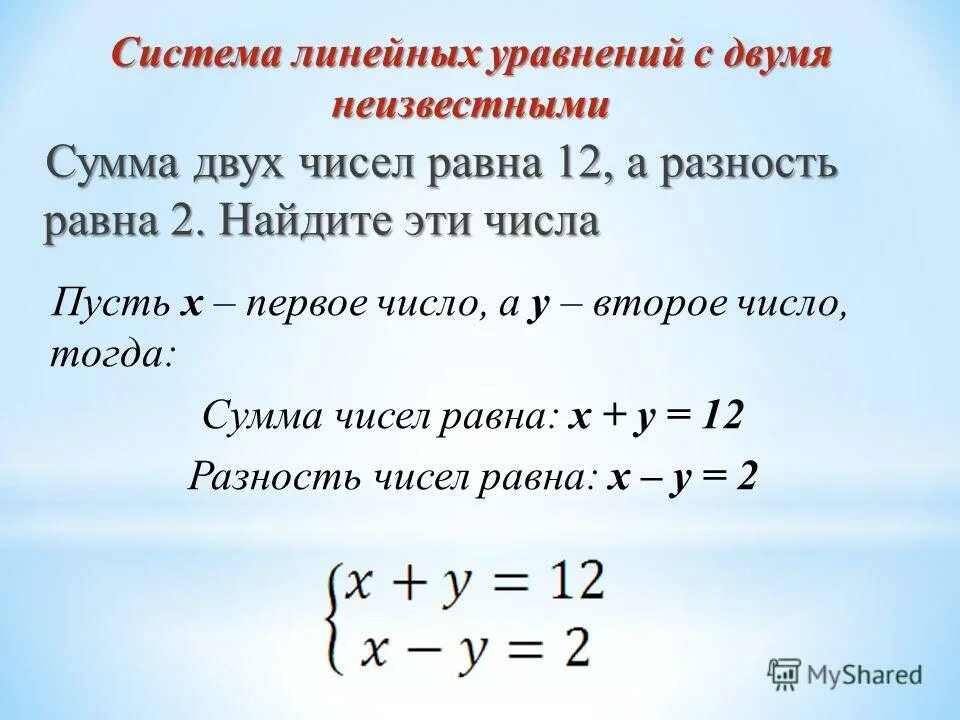 Составьте уравнение и решите их. Если число уравнений больше числа неизвестных. Квадрат разности двух чисел равен. Произведение двух натуральных чисел равно задачи. Произведение двух чисел равно.