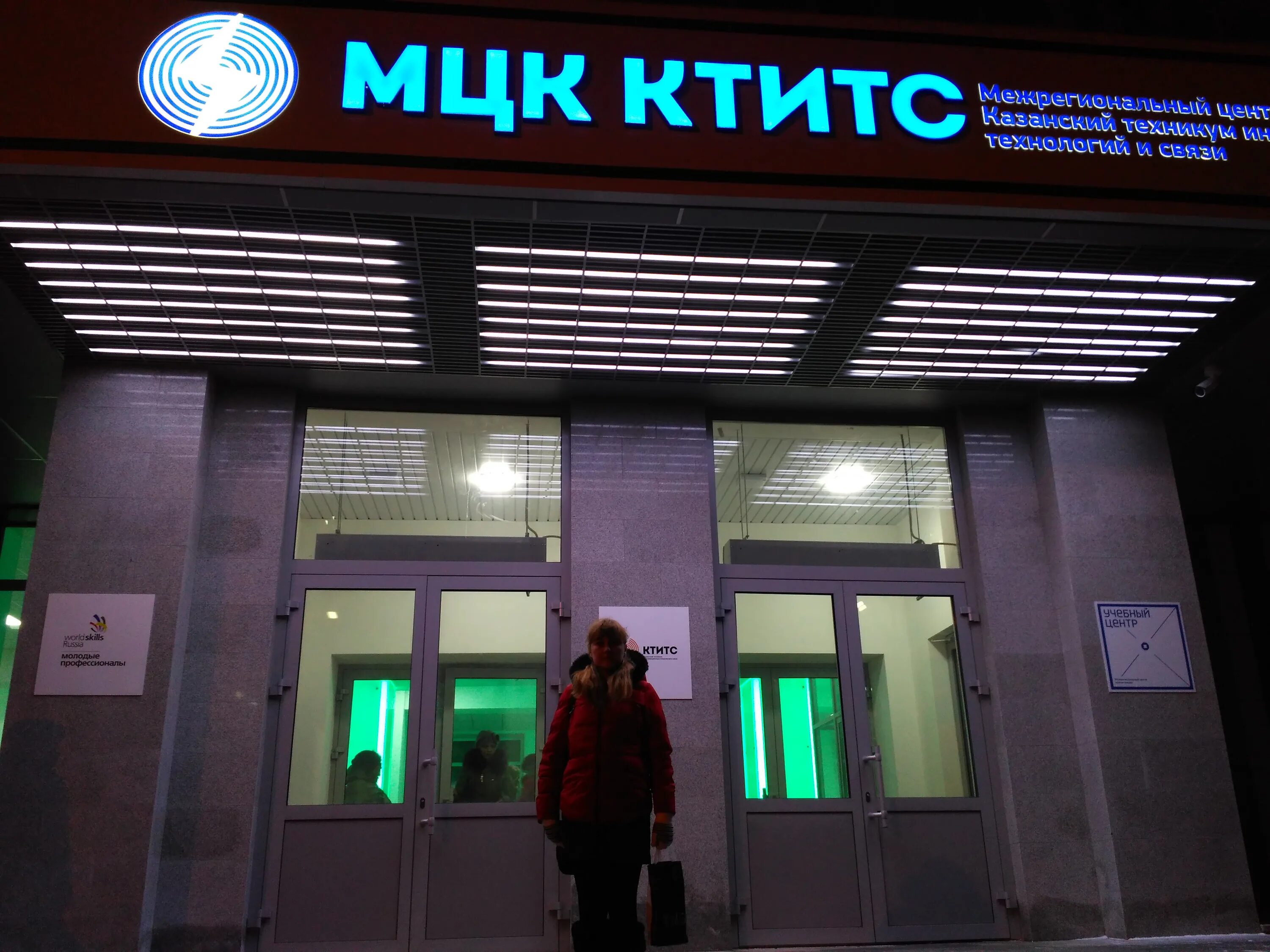 мцк ктитс. мцк ктитс казань. мудл мцк. мудл мцк. гапоу мцк-ктитс.