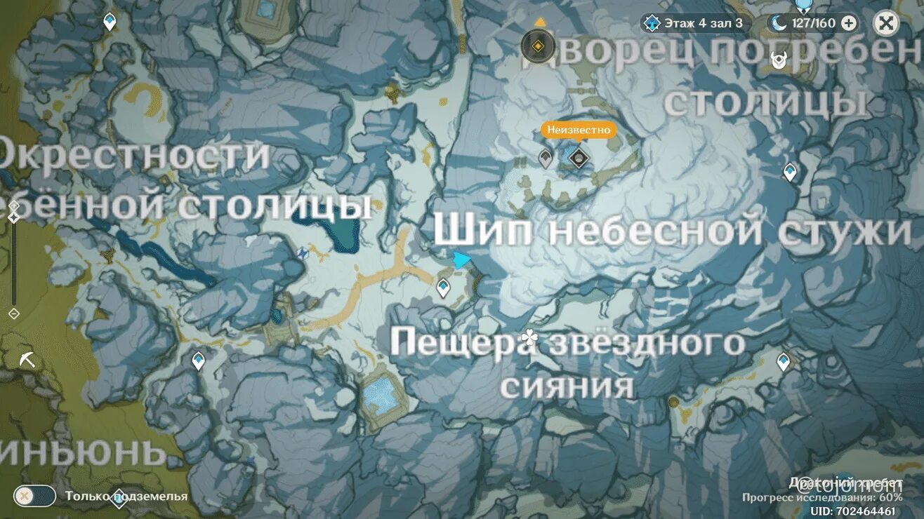 Фрагмент детских снов как открыть геншин. Квест исследование снежной горы genshin. задание погребенное королевство genshin impact. расположение маячков в геншин импакт. погребенная столица геншин.