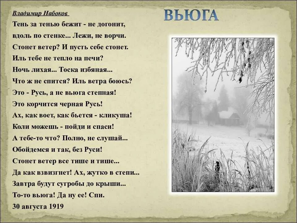 Стихи про природу 20 века. Стихи о зиме русских поэтов. Стихотворения о зиме русских поэтов. Стихи российских поэтов про зиму. Стих про русскую зиму.