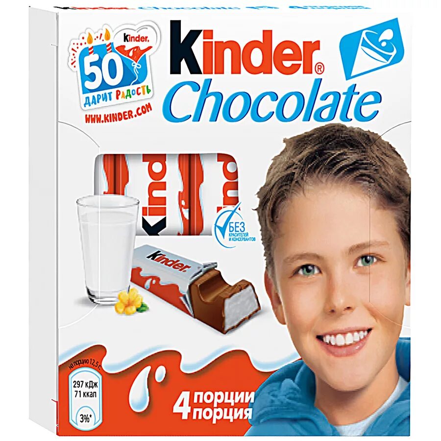 Киндер шоколад Ферреро 50г. Kinder молочный шоколад 4 шт (в упаковке) , 50 гр. Киндер шоколад 50г Натунс. Шоколад Киндер 50г. Киндер 8 порций