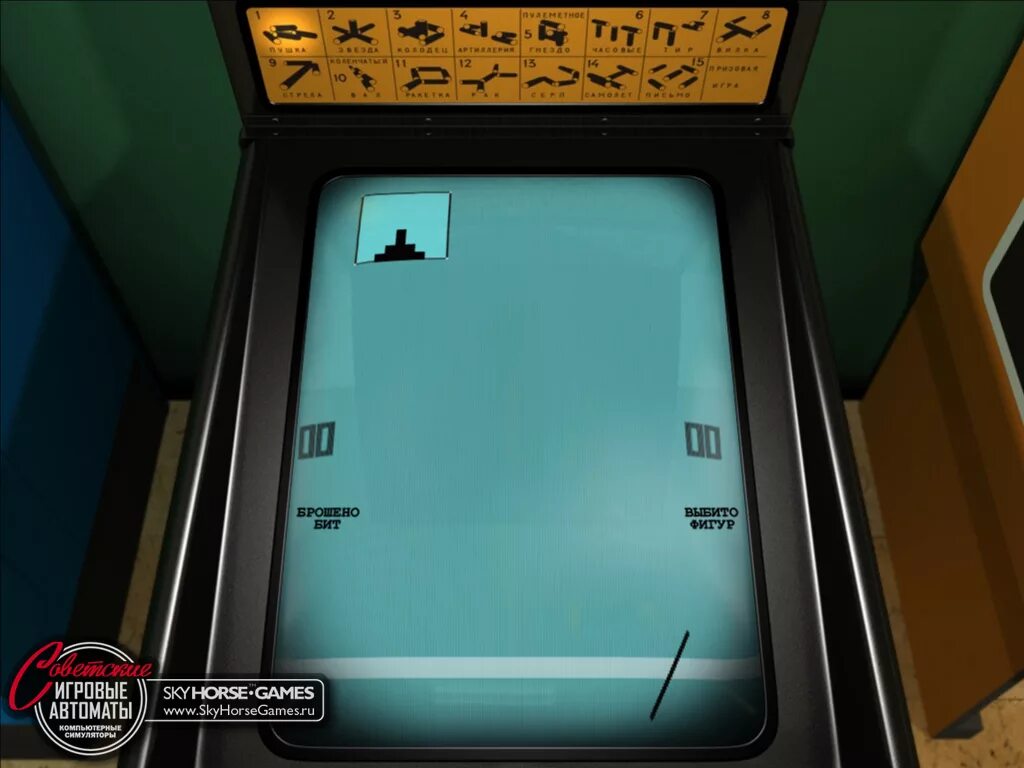 игры советских игровых автоматов. музей советских игровых автоматов рождественка. игры советских игровых автоматов. музей советских игровых автоматов морской бой. музей советских игровых автоматов морской бой.