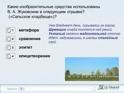 Бледнеет ночь средства выразительности