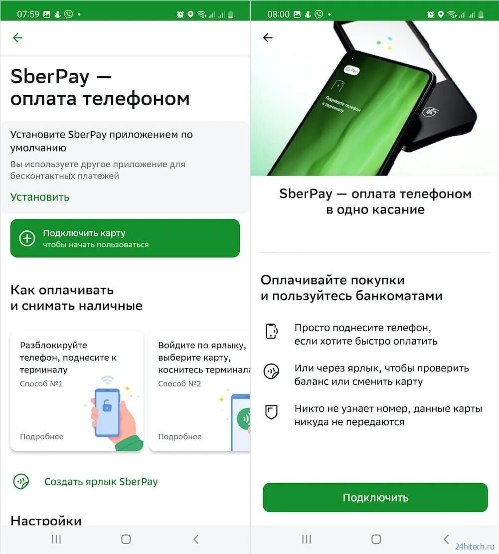 Работает ли sberpay. Телефоны руководства сбербанка. как подключить sberpay. как удалить карту sberpay. sberpay что это и как.