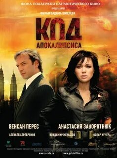 Код 2007