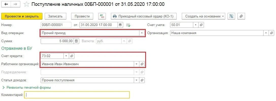 Уплачен штраф проводка. Штрафы ГИБДД бухгалтерские проводки в 1с 8.3. Счет учета по штрафам ГИБДД. Проводка штрафа ГИБДД В 1с. Проводки начисление штрафа ГИБДД.