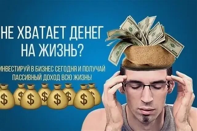 На все деньги выражение. На все деньги выражение