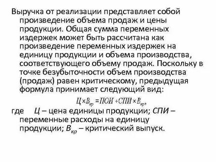 Общая выручка фирмы это