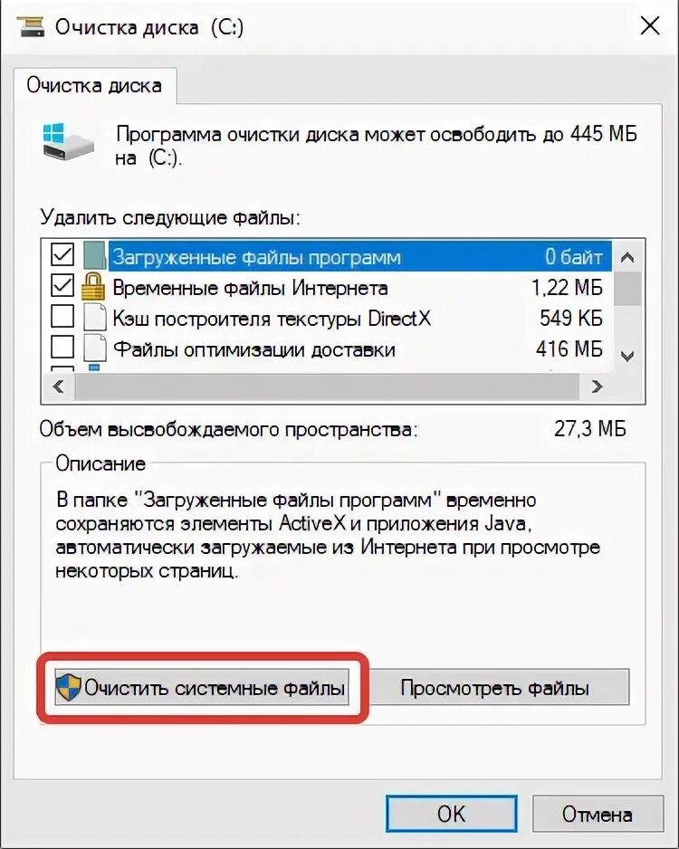 Очистить кэш на компьютере программа. Как очистить кэш на виндовс 10.