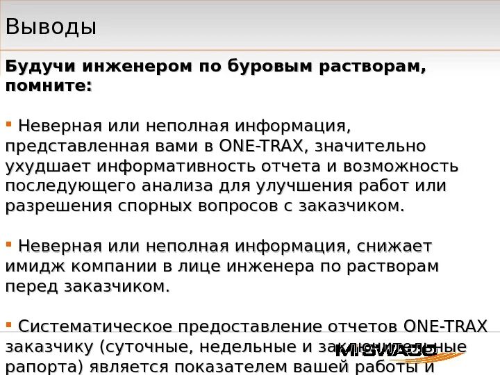 Буровой раствор. Буровая компания шлюмберже. Женщины в нефтегазовой отрасли. Оператор по исследованию скважин. Инженер по буровым растворам.