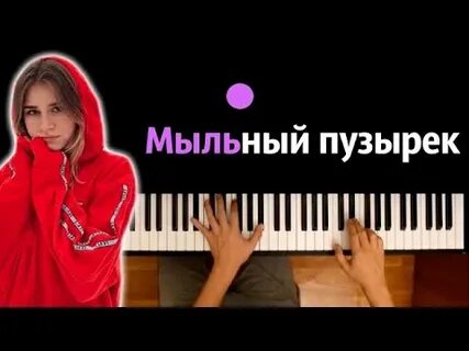 Песня моет поет