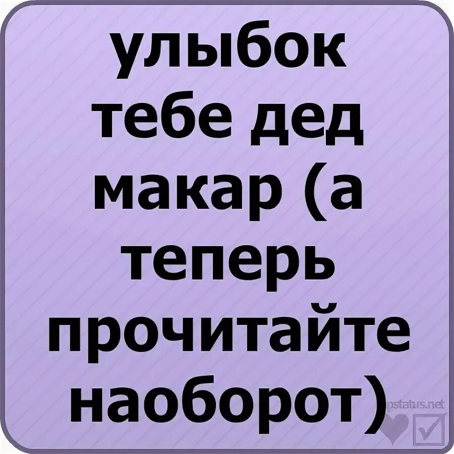 Улыбающийся дед. Улыбок деду наоборот. Искать такси наоборот. Улыбок деду наоборот. Искать такси задом наперед.