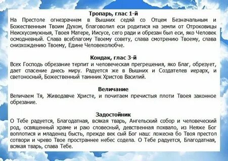 Тропарь кресту господню текст