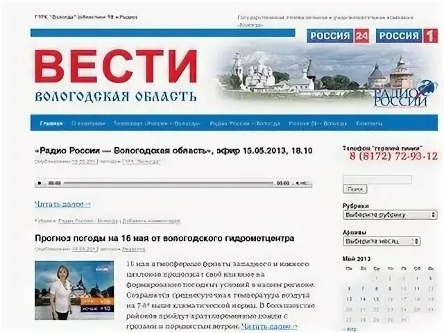 Региональный портал вологодской области