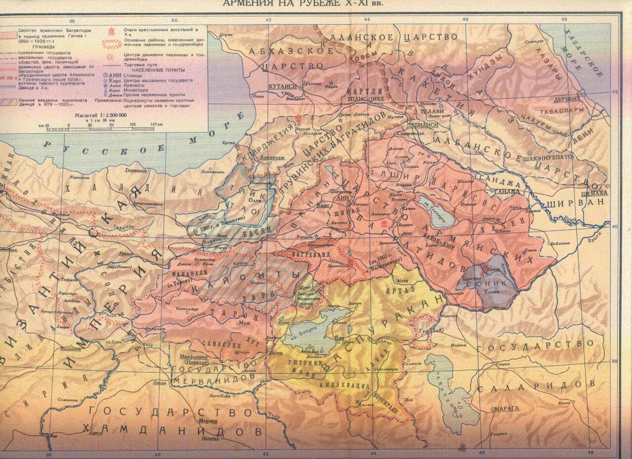 Древняя армения история. Карта Армении 10 век. Карта Армении 11 века. Карта древней Армении. Географическая карта Армении древняя.