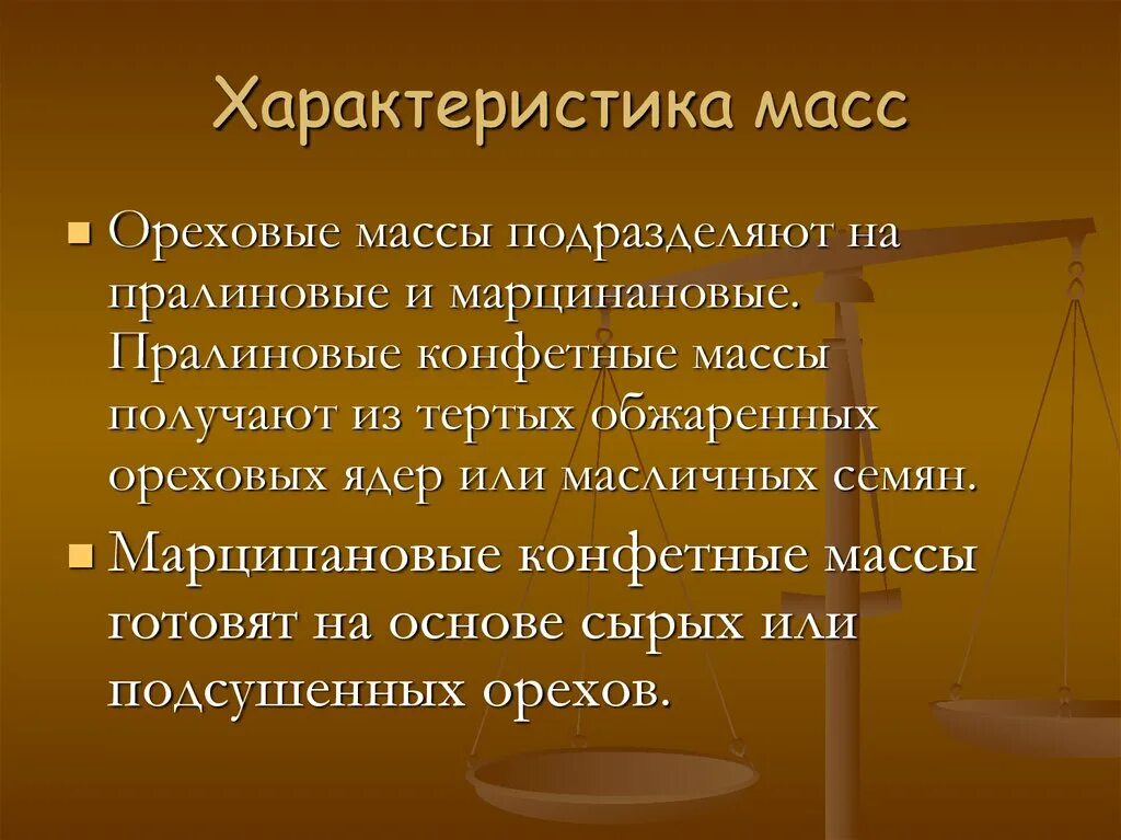 Характеристика массы людей. Характеристика массы. Масса краткая характеристика. Свойства массы. Человек масса характеристика.