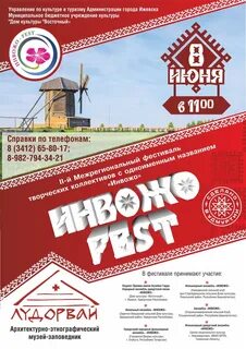Ижевск лудорвай расписание