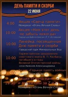 22 июня какой это день