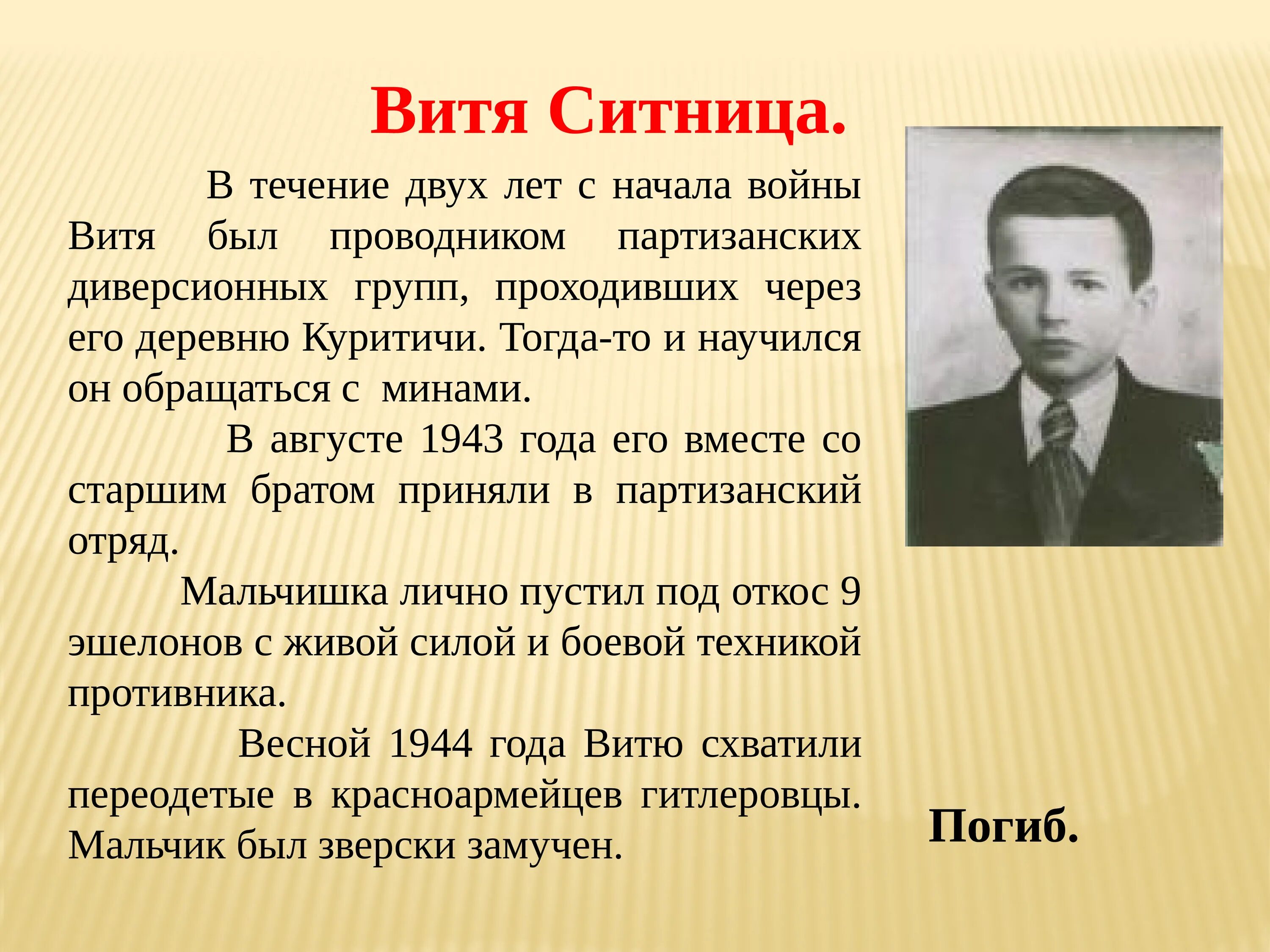 Через 2 года витя будет. Через 2 года мой братишка будет в 2 раза старше чем 2 года назад. Задачи про возраст с решением 4 класс. Школа вити хоменко. Через 2 года витя будет.
