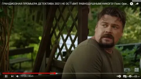 Орион 2021