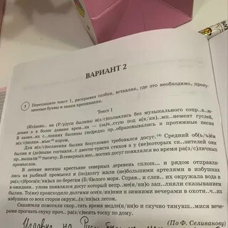 Впр 5 класс русский северное сияние это