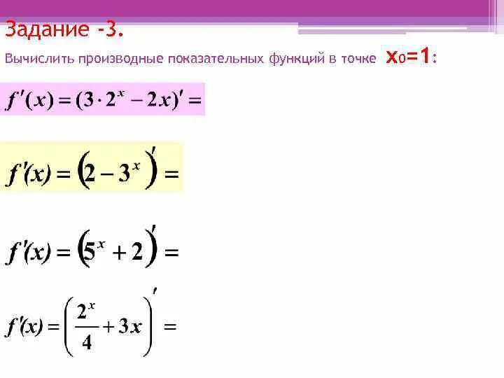 Производная степенной функции 11 класс. Производная степенной функции 11 класс