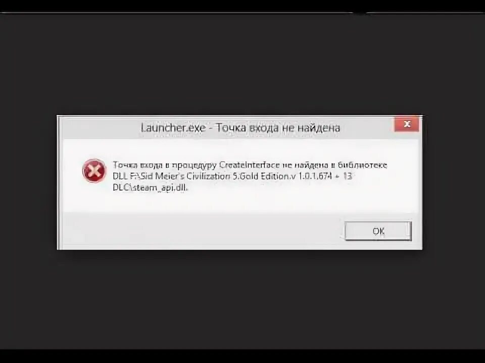 Ошибка steam api dll пиратка. Ошибка steam api dll пиратка