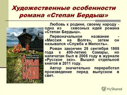 Художественные особенности толстого