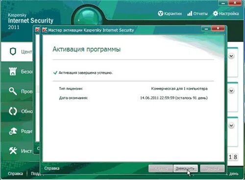 Коды активации касперский антивирус 2024. Kaspersky Internet Security карта активации. Касперский пробный ключ. Как ввести код активации Касперского. Активация антивируса Касперского.