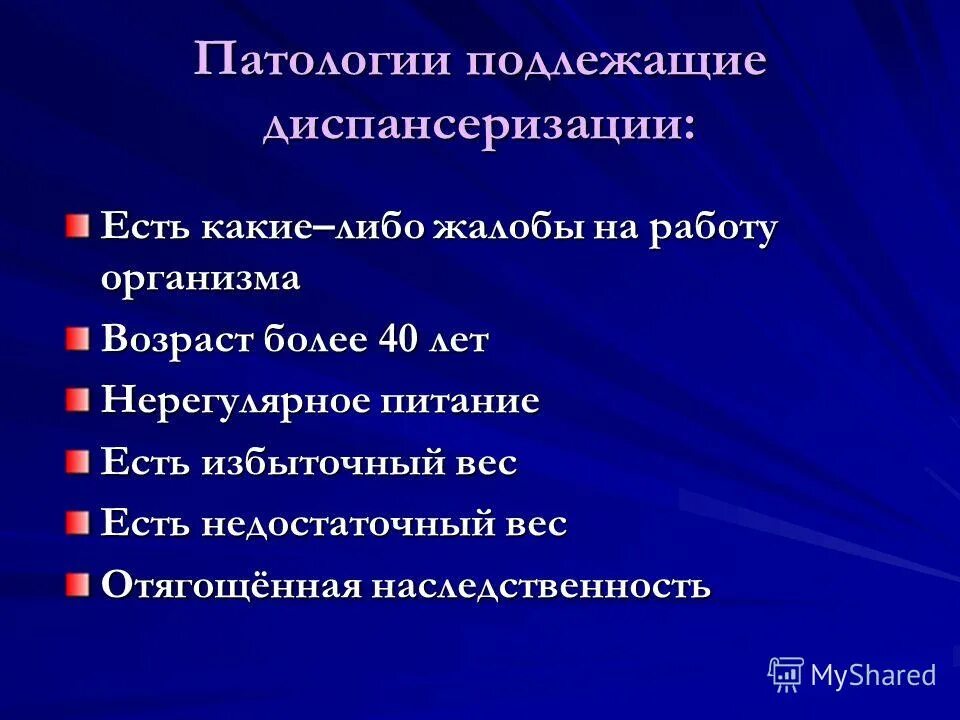 патологии при родоразрешении. болезни связанные с нарушением числа хромосом. патологии не предъявляет. патологии не предъявляет. болезни связанные с окружающей средой.