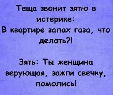 Помогла зятю