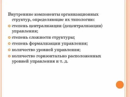 Внутренние компоненты качества