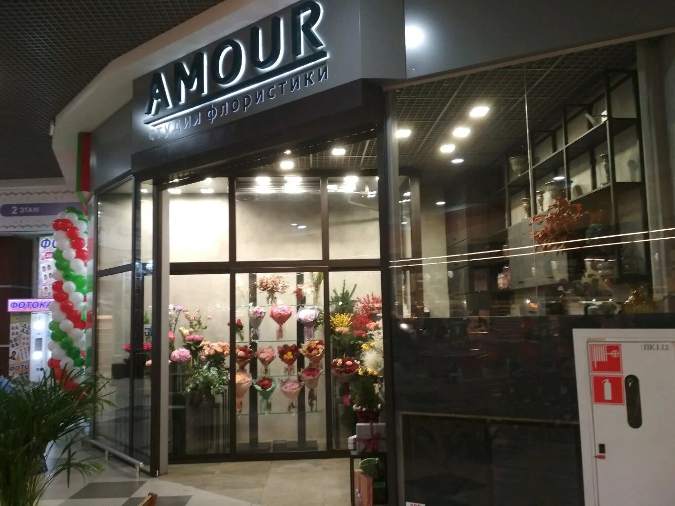 Больше не работает: Amour, магазин цветов, Республика Крым, Симферополь, Евпатор