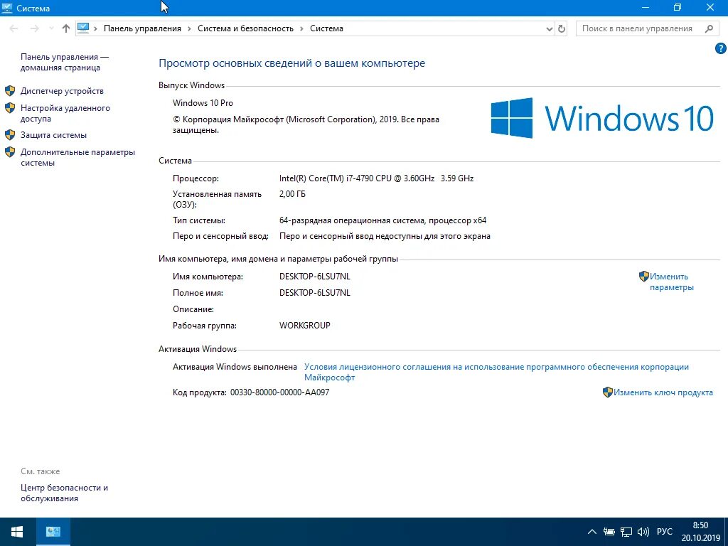 Установить 64 битную систему windows. Технические характеристики ноутбука виндовс 10. 32 гб оперативной памяти хар-ки windows 10. технические характеристики компьютера скриншот виндовс 7. системные требования виндовс 32 гб озу.