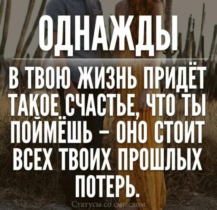 Теперь новый статус. Статусы новые оригинальные. статусы про жизнь новые. статусы новые статусы. статусы новинки.