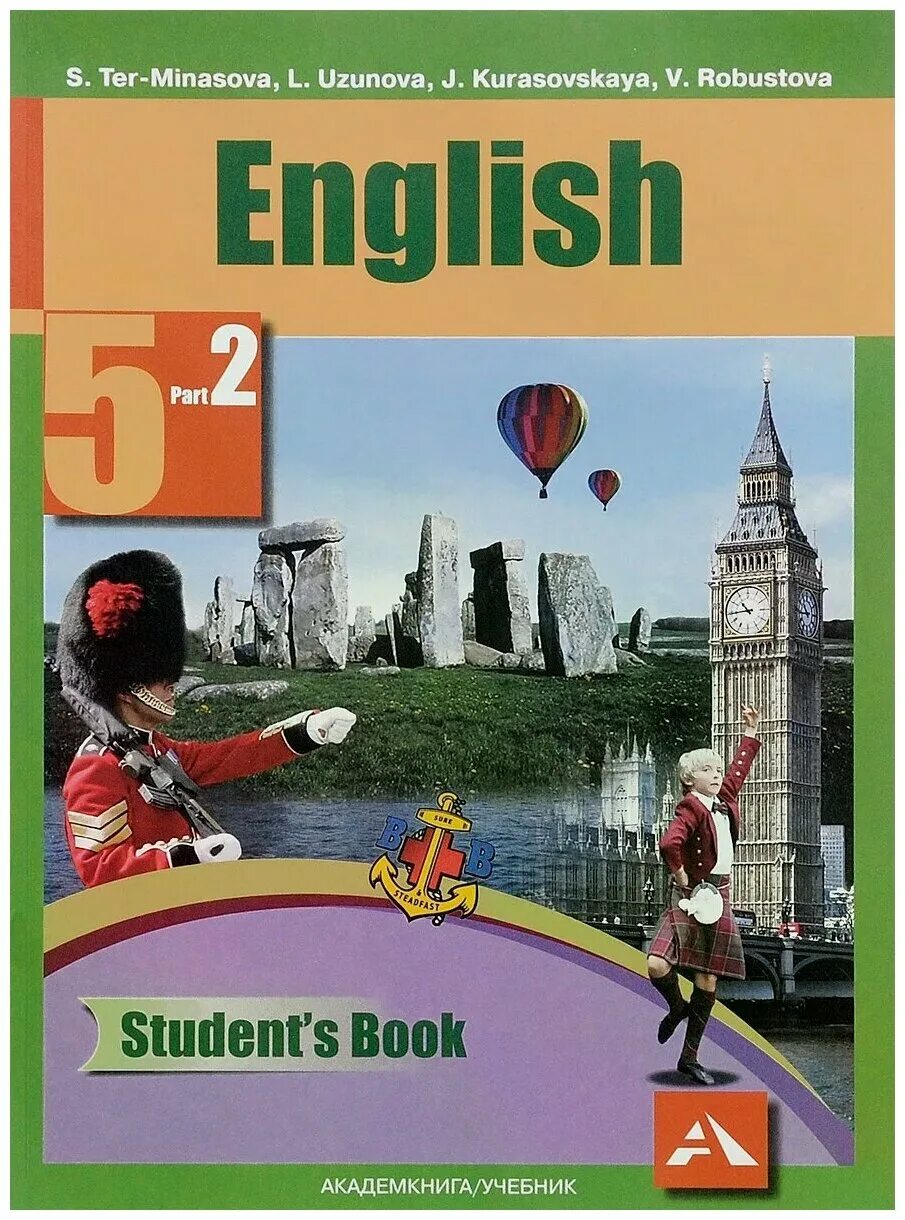 учебники английского языка 5 класс фгос. , михеева и. учебник. учебники английского языка 5 класс фгос. English 5 класс верещагина учебник.