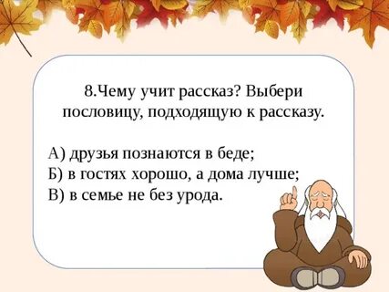 Рассказ в другом рассказе