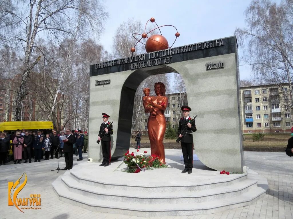 Красногорск память погибшим. Чернобыль памятник. Сквер памяти. ЧАЭС памятник. Памятник чернобыльцам в Бердске.