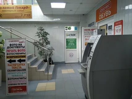 Сдэк г сургут