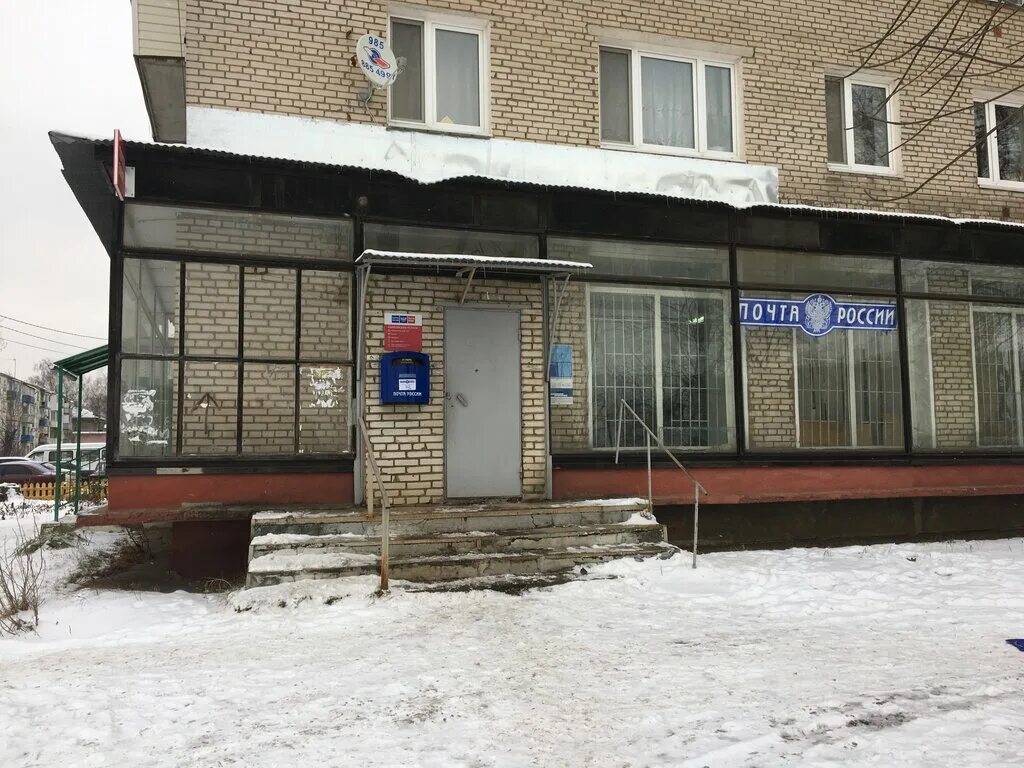 Почтовое отделение московском районе. Почта раменский совхоз. Почта раменский совхоз. Почта раменский совхоз. Почта россии совхоз имени ленина режим.