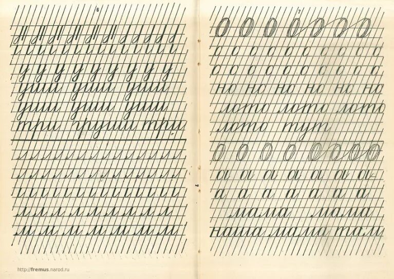 Боголюбов методика чистописания. Советские прописи. Советские школьные прописи. Каллиграфия советские прописи. Советская тетрадь пропись.