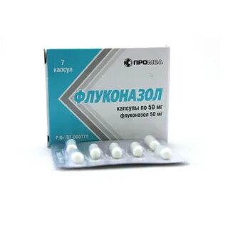 Флуконазол 1 4 7 день