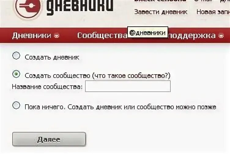 Как завести дневник. Как завести дневник