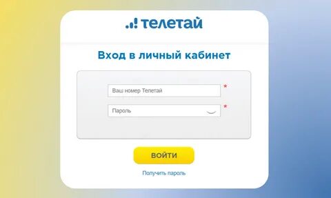 Проверить карту подорожник по номеру
