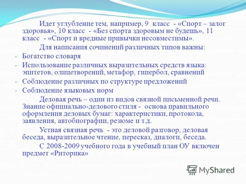 занятие спортом это залог здоровья. спорт залог здоровья эссе. спорт залог здоровья сочинение. спорт залог здоровья эссе. спорт залог здоровья для детей.