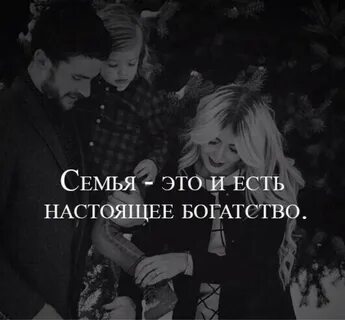 Семья цитаты красивые со смыслом