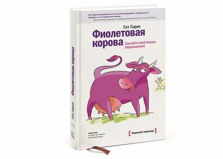 Фиолетовая корова краснодар
