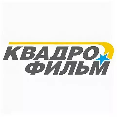 Фирмы квадро. Компания квадро. квадрофильм красноярск. квадро фильм красноярск фото. квадроф обнинск.